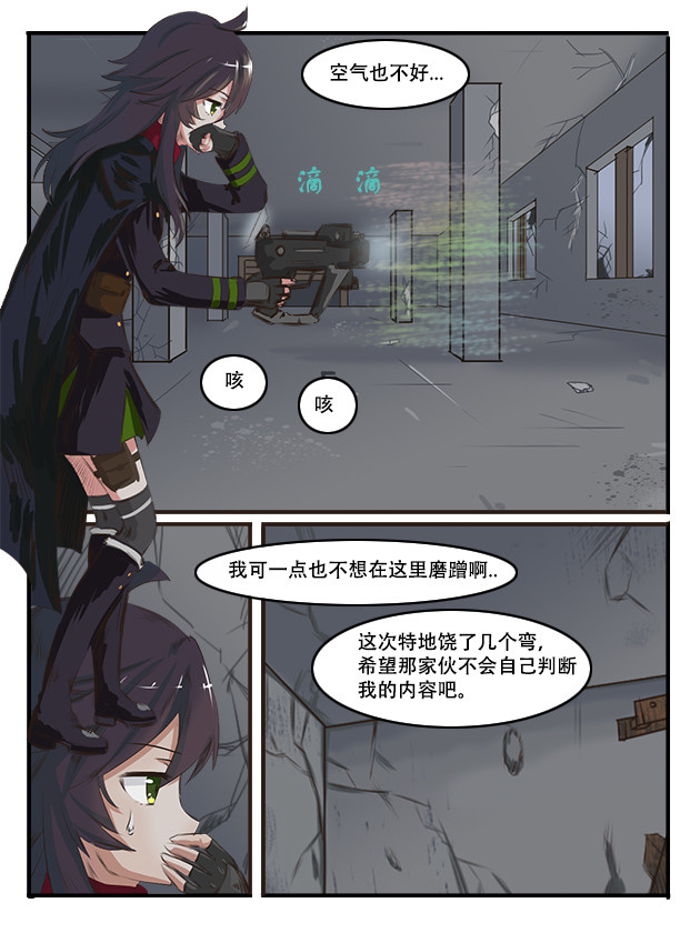 纪元之初 因果 第23页