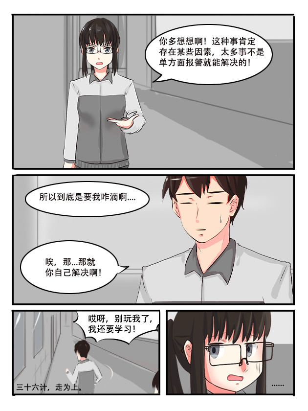 纪元之初 因果 第6页