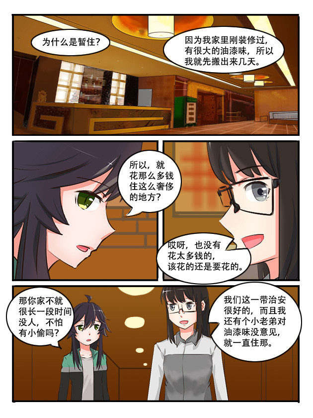 纪元之初 因果 第10页