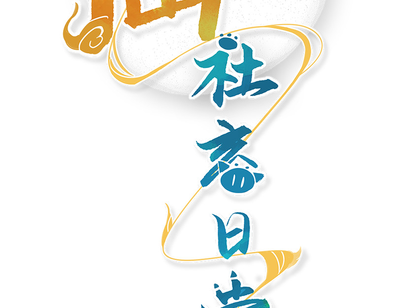 仙界社畜日常 第7-8话 第2页