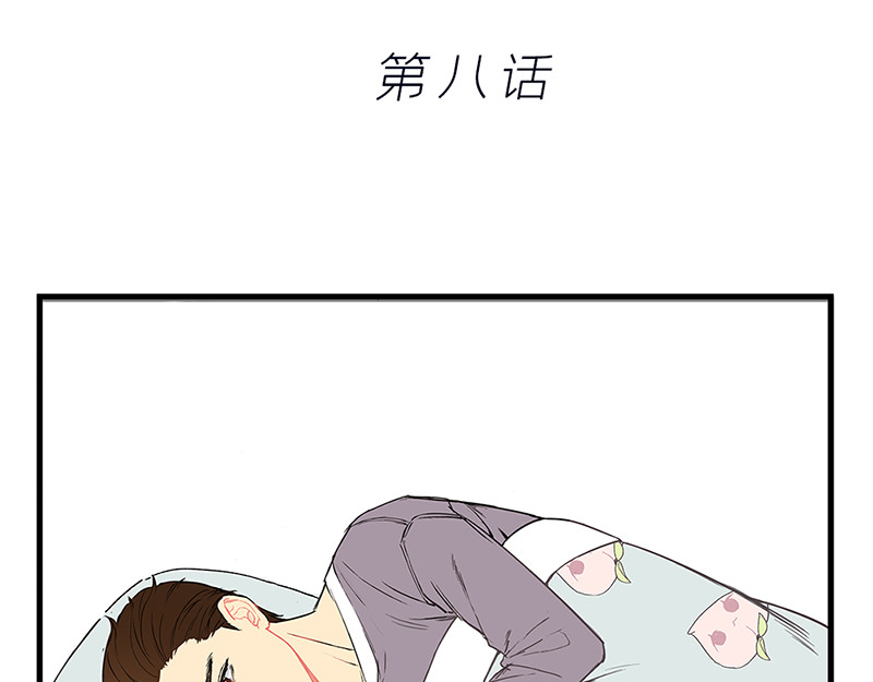 仙界社畜日常 第7-8话 第11页