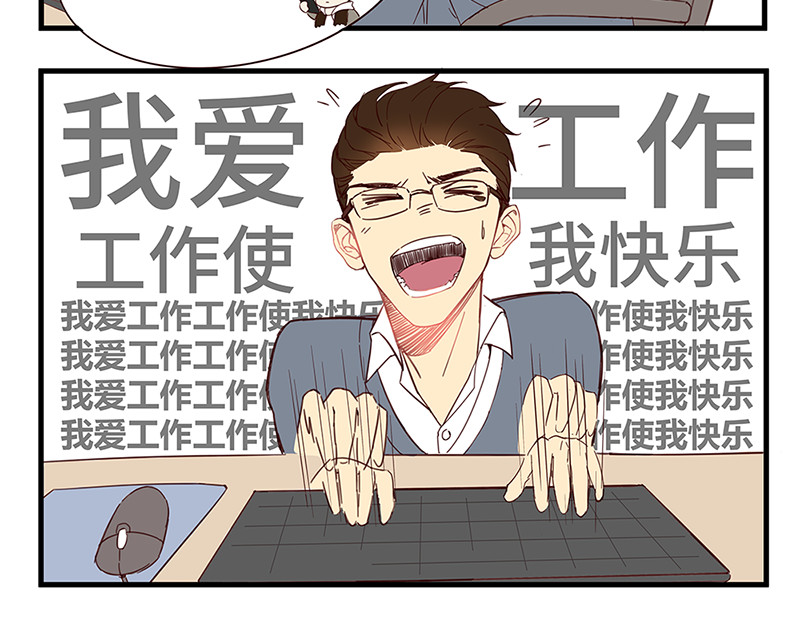 仙界社畜日常 第5-6话 第8页
