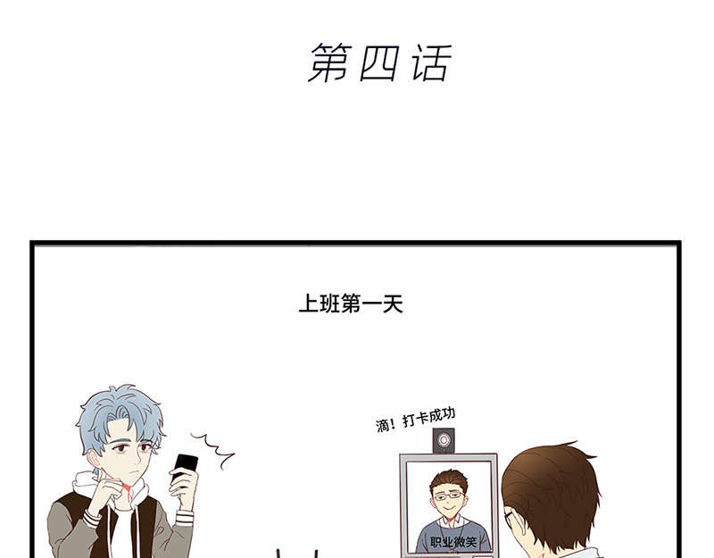 仙界社畜日常 第3-4话 第11页