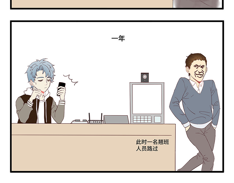 仙界社畜日常 第3-4话 第14页