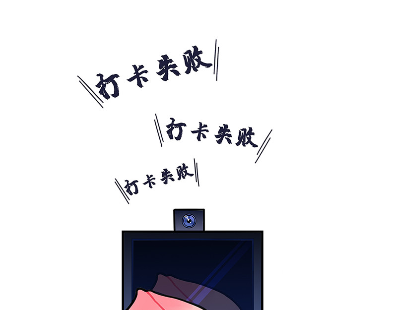 仙界社畜日常 第3-4话 第15页