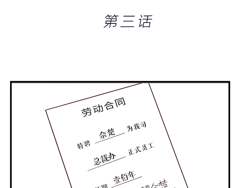 仙界社畜日常 第3-4话 第5页