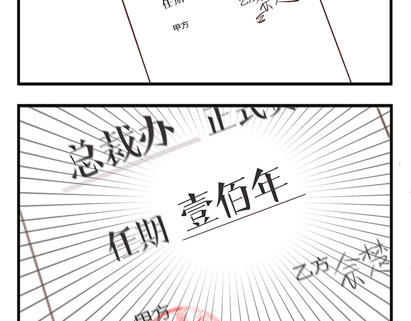 仙界社畜日常 第3-4话 第6页