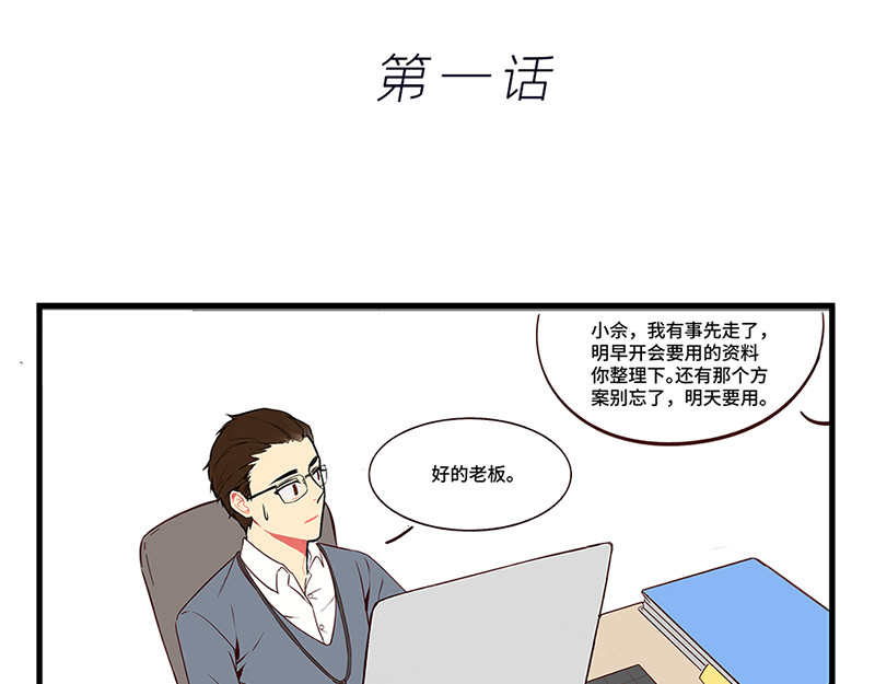 仙界社畜日常 第5页