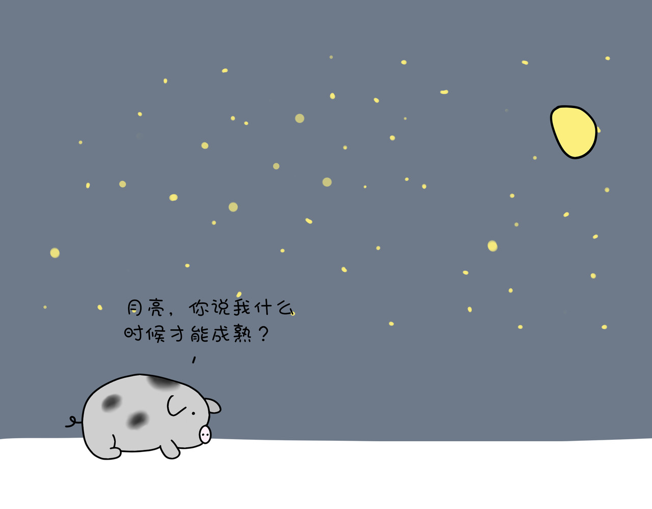 动物联盟 明天我再喜欢你 第20页