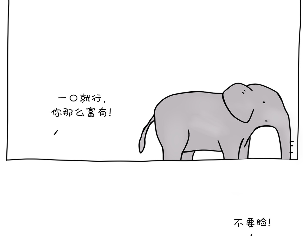 动物联盟 明天我再喜欢你 第27页