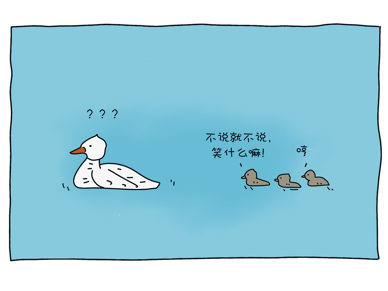 动物联盟 明天我再喜欢你 第8页