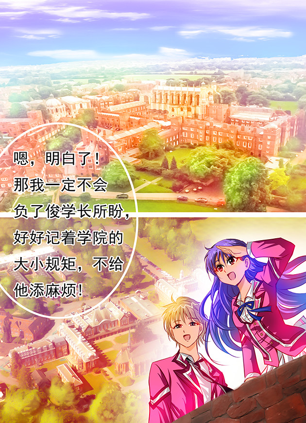 天下不乱 第6话 噢！该死的一个大摔头！ 第4页