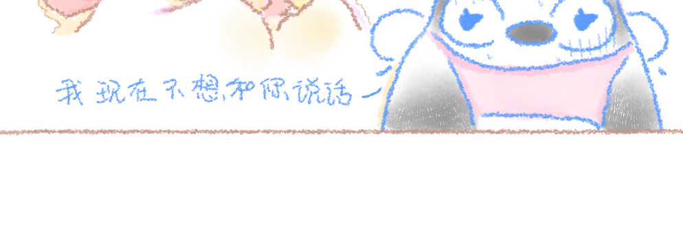 大宝鸭鸭 第6话 眨眼后2020年会更好 第8页