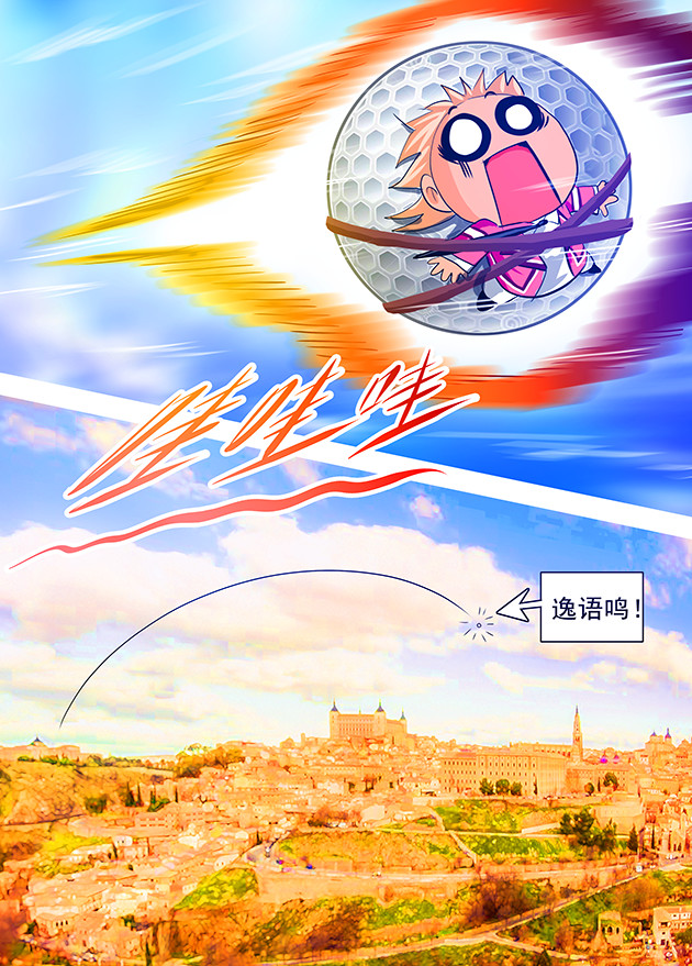 天下不乱 第5话  这情景，似曾相识！ 第13页