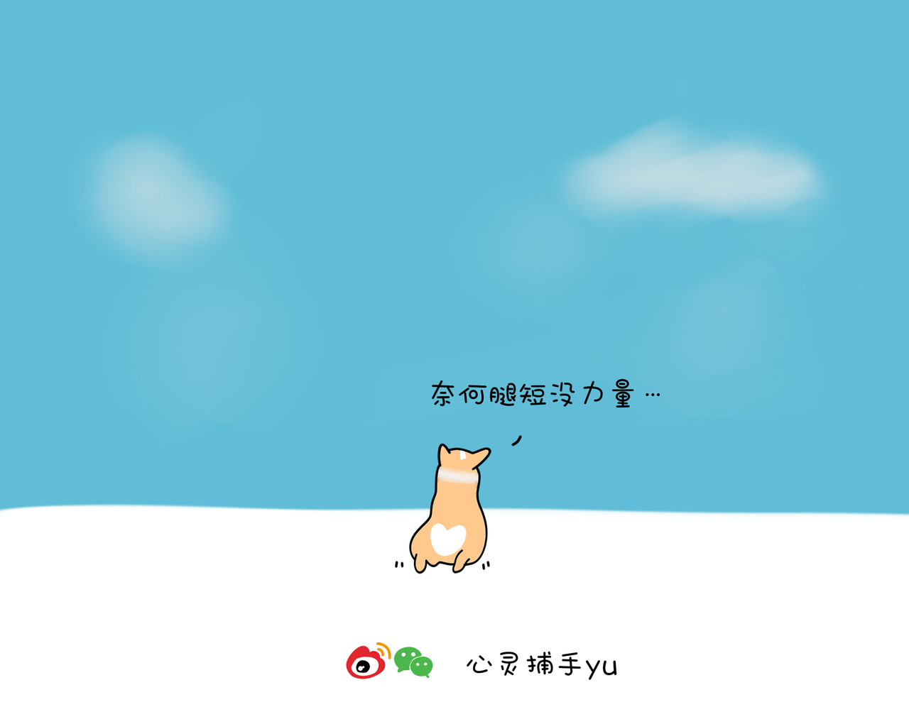 动物联盟 我的眼里只有你 第16页