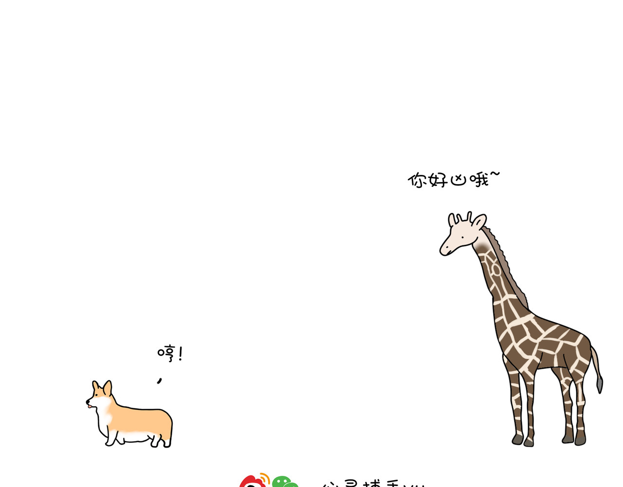 动物联盟 我的眼里只有你 第5页