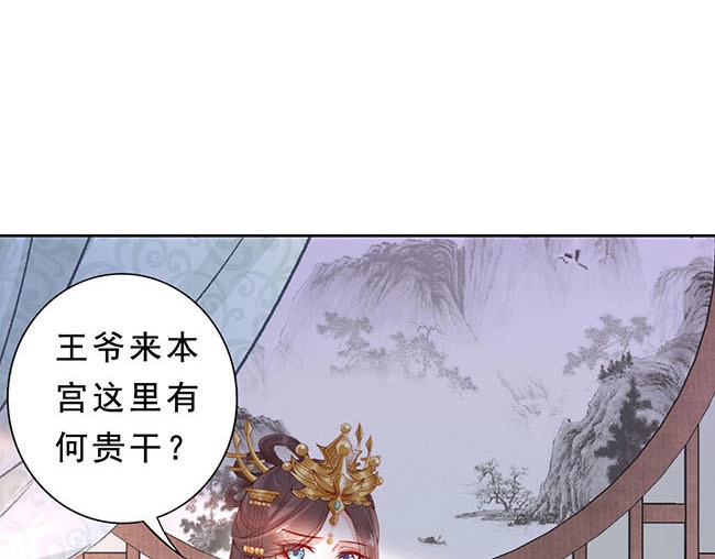 帝宫东凰飞 第4话 分床夫妇无感情？ 第1页