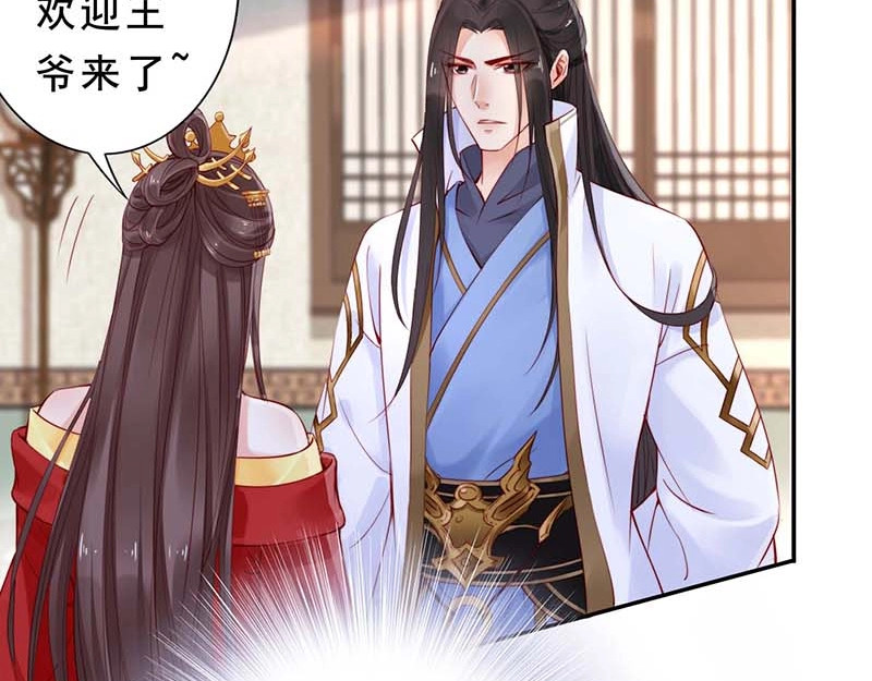帝宫东凰飞 第4话 分床夫妇无感情？ 第11页