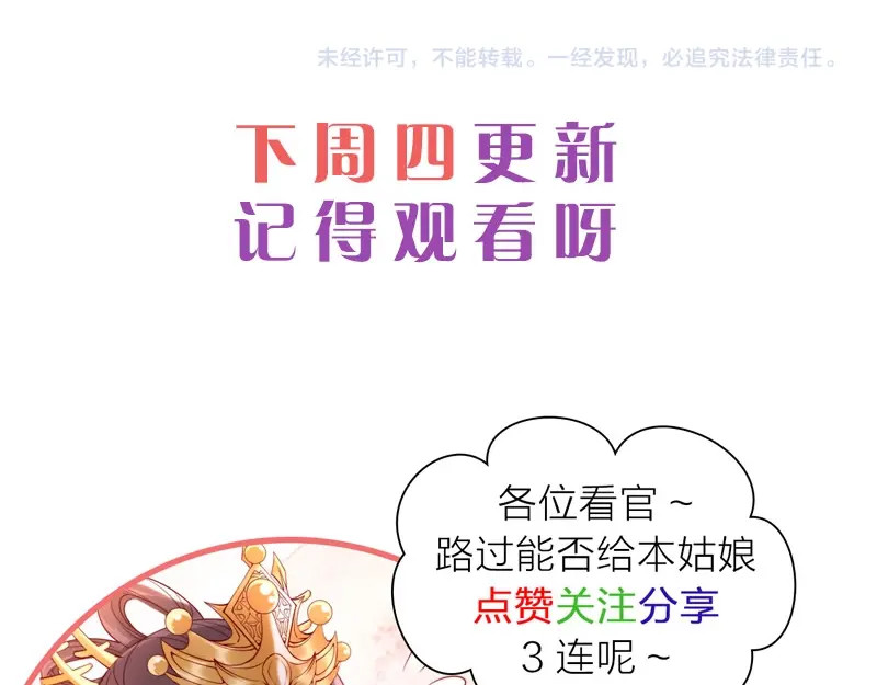 帝宫东凰飞 第4话 分床夫妇无感情？ 第103页