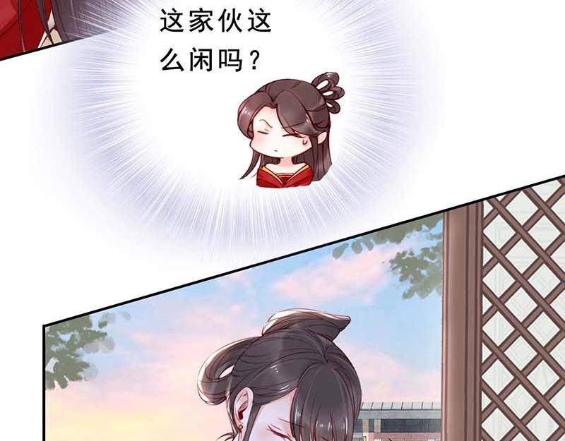 帝宫东凰飞 第4话 分床夫妇无感情？ 第12页