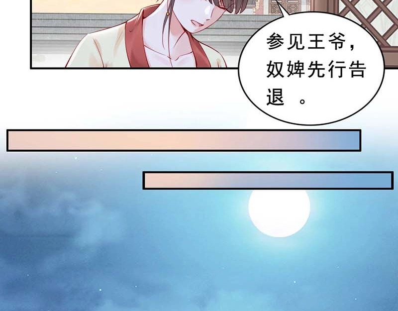 帝宫东凰飞 第4话 分床夫妇无感情？ 第13页