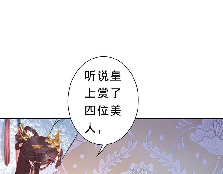 帝宫东凰飞 第4话 分床夫妇无感情？ 第15页