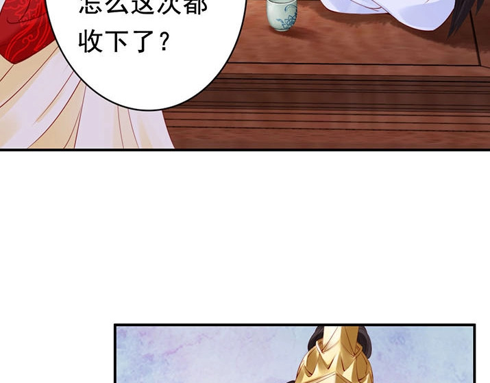 帝宫东凰飞 第4话 分床夫妇无感情？ 第17页