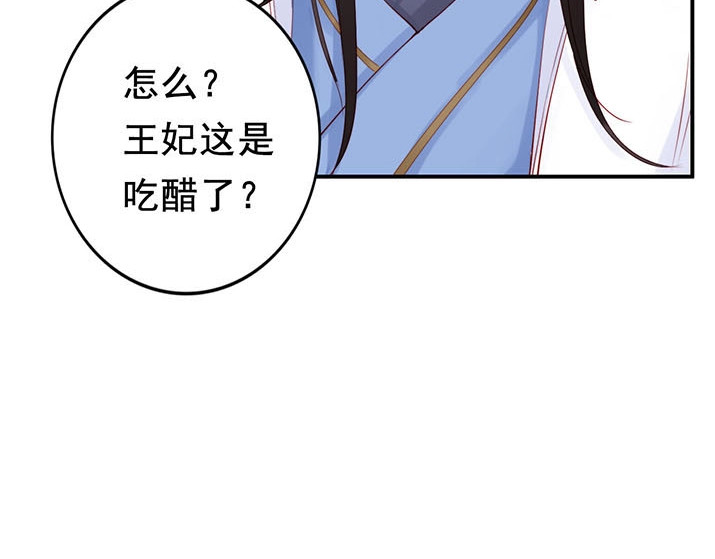 帝宫东凰飞 第4话 分床夫妇无感情？ 第19页