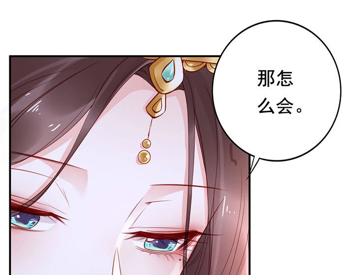 帝宫东凰飞 第4话 分床夫妇无感情？ 第20页