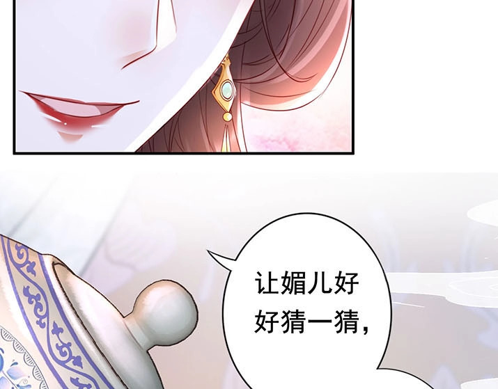 帝宫东凰飞 第4话 分床夫妇无感情？ 第21页