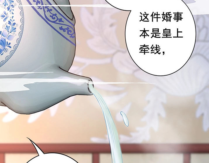 帝宫东凰飞 第4话 分床夫妇无感情？ 第22页