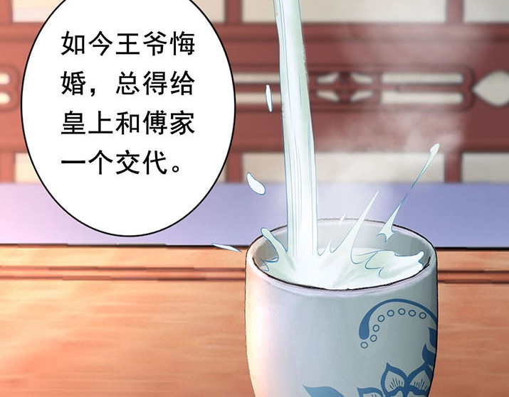 帝宫东凰飞 第4话 分床夫妇无感情？ 第23页