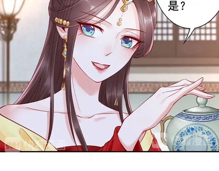 帝宫东凰飞 第4话 分床夫妇无感情？ 第25页