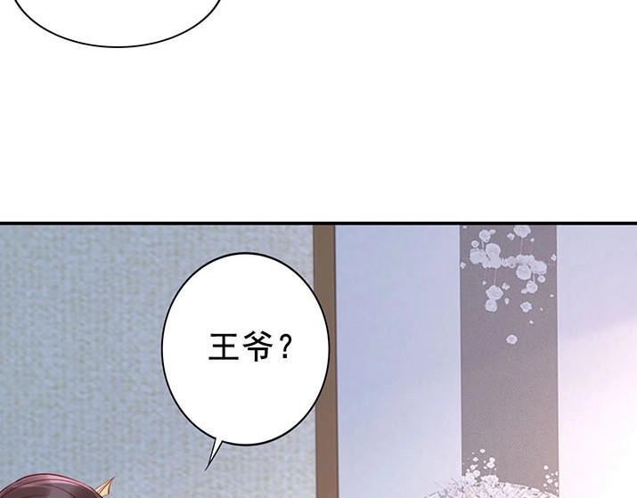 帝宫东凰飞 第4话 分床夫妇无感情？ 第27页