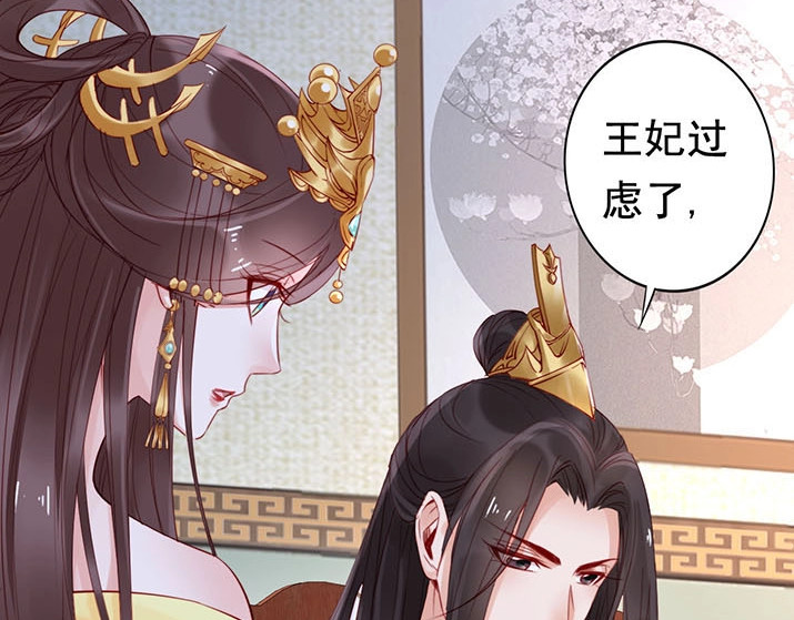 帝宫东凰飞 第4话 分床夫妇无感情？ 第28页