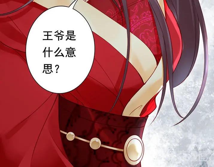 帝宫东凰飞 第4话 分床夫妇无感情？ 第34页