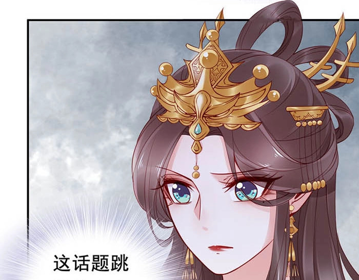 帝宫东凰飞 第4话 分床夫妇无感情？ 第38页