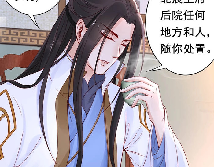 帝宫东凰飞 第4话 分床夫妇无感情？ 第40页