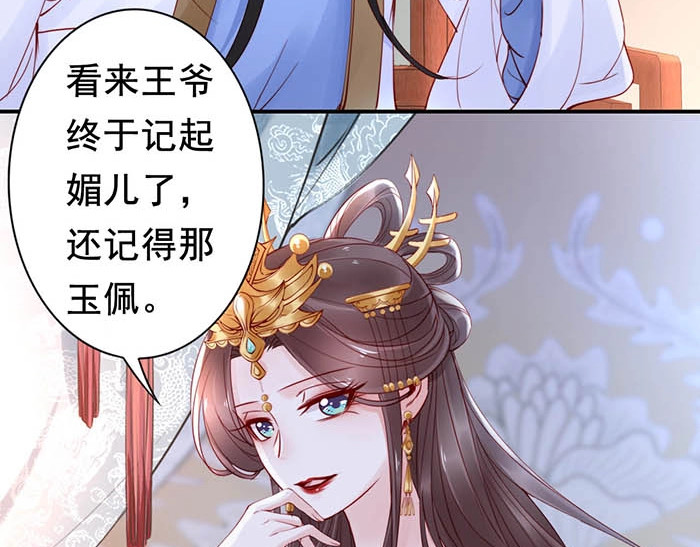 帝宫东凰飞 第4话 分床夫妇无感情？ 第41页