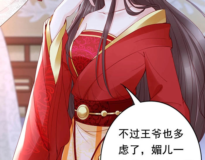 帝宫东凰飞 第4话 分床夫妇无感情？ 第42页