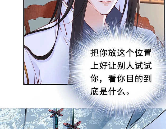 帝宫东凰飞 第4话 分床夫妇无感情？ 第46页