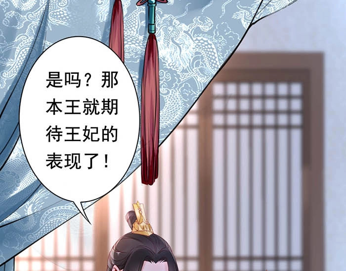 帝宫东凰飞 第4话 分床夫妇无感情？ 第47页