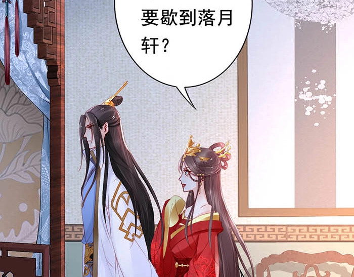 帝宫东凰飞 第4话 分床夫妇无感情？ 第51页