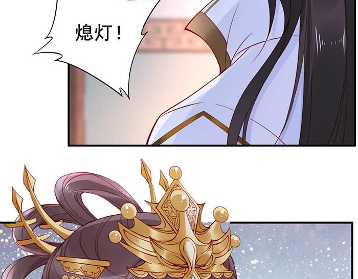 帝宫东凰飞 第4话 分床夫妇无感情？ 第54页