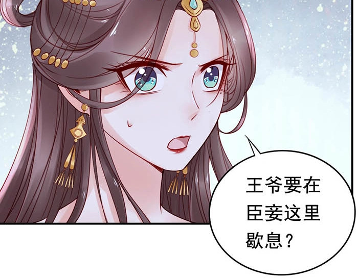 帝宫东凰飞 第4话 分床夫妇无感情？ 第55页