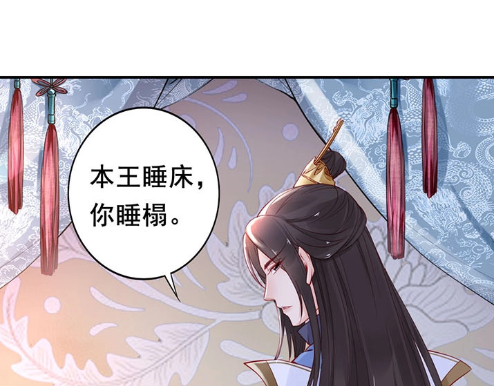 帝宫东凰飞 第4话 分床夫妇无感情？ 第57页