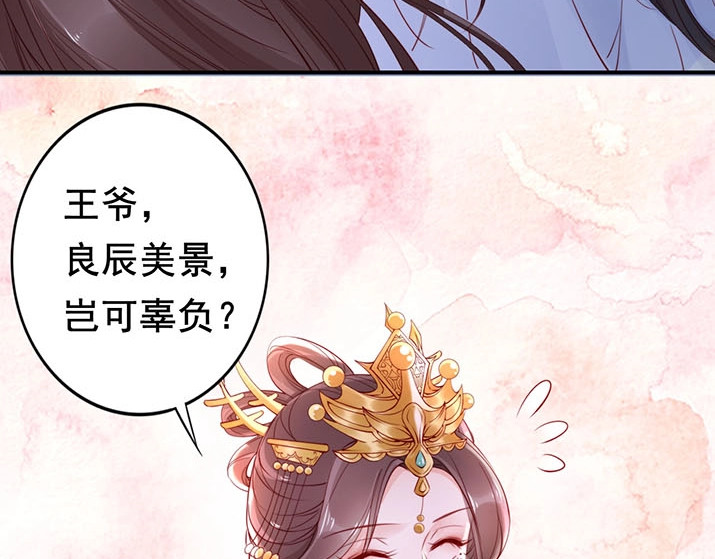 帝宫东凰飞 第4话 分床夫妇无感情？ 第59页