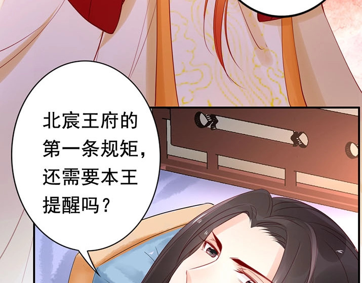 帝宫东凰飞 第4话 分床夫妇无感情？ 第62页