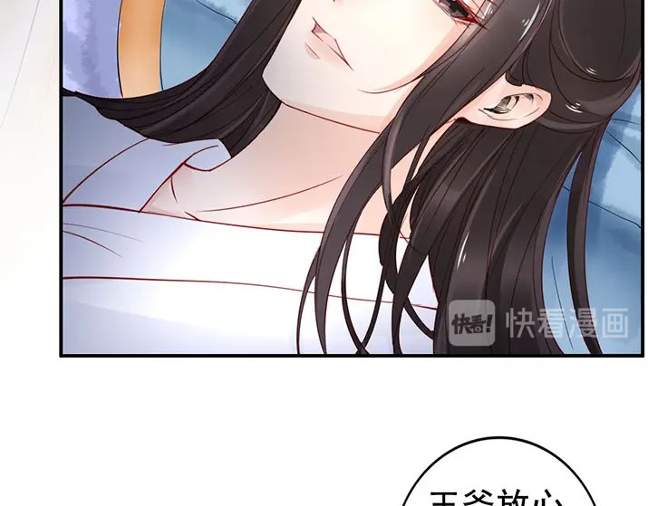 帝宫东凰飞 第4话 分床夫妇无感情？ 第63页