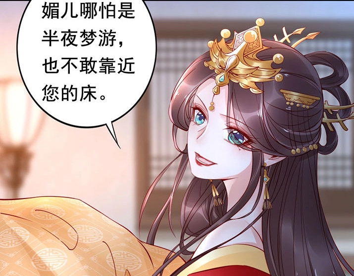 帝宫东凰飞 第4话 分床夫妇无感情？ 第65页